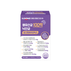 생유산균 100억 낙산균 프로바이오틱스 3박스 (90포), 3개