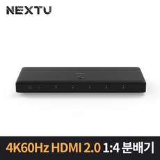 NEXT-904SP4K60 1:4 HDMI v2.0 분배기, 이지넷유비쿼터스