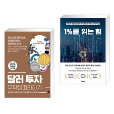 1%를읽는힘 TOP01