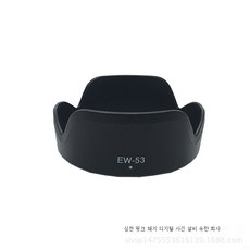 캐논dslr단렌즈후드