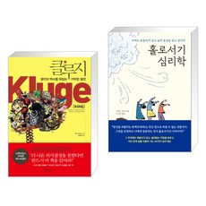 홀로서기심리학