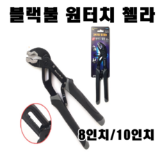 블랙불원터치첼라