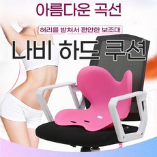 s라인목쿠션