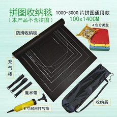직소 담요 얼룩말 전문 퍼즐 보관 환경 보호 패드 1500 2000 3000 조각 상자, 본문참고, 본문참고