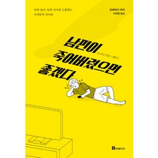 속든든마음든든