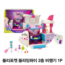 폴리포켓비행기