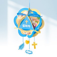 피콕 활동 데코볼3-구원의 노래 오너먼트(2세트+리본)