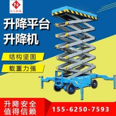 고소작업차 고소작업대 전동식 이동식 리프트 맞춤 제작 플랫폼 트, 01 BGCY0.56 높이 6m 적재량 50