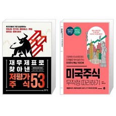 미국재무제표