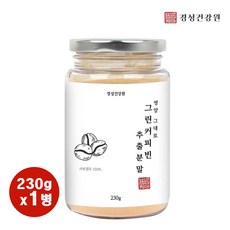 경성건강원 경성 그린커피빈다이어트 그린커피빈추출분말 가루 디카페인 클로로겐산 그린빈 호화탕국서양 폴리페놀 커피생두 슬림 인도산 100% 추천 230g, 2병