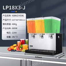 얼음 가는 기계 영업용 자동 셀프 슬러시 빙수기 음료냉각기 스무디 머신기, 수량, [단일냉각] 18L 3기통 (LP18X3-J), 1개