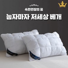 [호텔베개] 1+1 눕자마자 저세상 베개 / 2color 편한베개 퀄팅베개 숙면베개, 2개, 화이트+그레이