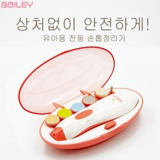 [2개 묶음]베일리 전동 손톱정리기 유아 신생아 손톱깍이 FNDE-6839 유아손톱깍이 아기손톱깍이