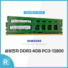 램ddr3