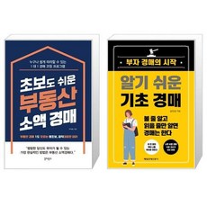 경매기초책