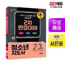 바이블청소년지도사