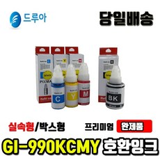 캐논 GI-990 무한리필잉크 G3900 G3910 G4900 G2910, GI-990빨강(실속형), 1개 - g4900