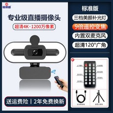 강의용 회의 카메라 액선캠 웹 조절 hdmi 라이브 화상 방송용, 노블 블랙-4K 스탠다드 에디션