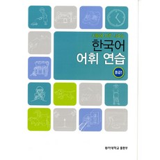 서울대한국어읽기책