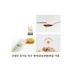 롱리브라이스 + 발효현미조청 (12g 개별 포장), 12g, 20개