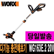 WORX 충전예초기 WG163E.2, 1세트