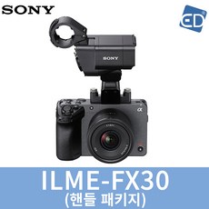 [소니정품] FX30 캠코더(핸들 패키지)/시네마라인 ILME-FX30/ED