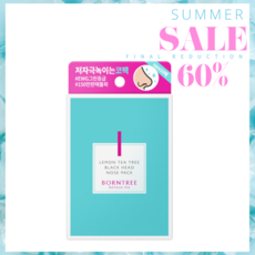 본트리코팩-추천-상품