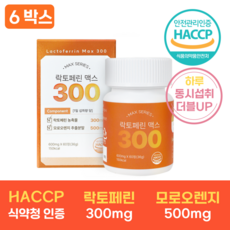락토페린 맥스 300 + 비타민젤리 증정 락토페린과 모로오렌지 C3G 장용성 비타민 일일권장섭취량 100% 충족