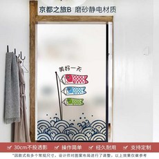 S정전기 접착 종이 불투명 창 샌딩 보호필름 호텔 레스토랑 유리 문 찬장, 교토 지 여행함 B타입 투명 불투명