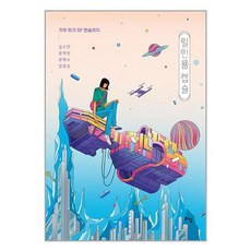 서준도서 일인용 캡슐, [단일상품]