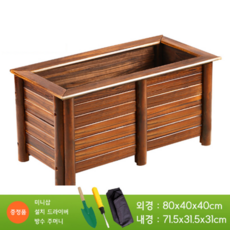 특대형 화분 대형 플랜트 박스 원목 야외 정원 테라스, 80x40x40, 1개