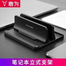 노트북2단거치대 각도조절 다용도 휴대용 노트북 스탠드형 애플컴퓨터 브라켓 맥북 프로 데, 01 [수집+쇼핑카트 추가]  우선 발송