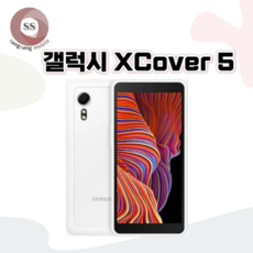 갤럭시X커버5 LTE 64GB 공기계 중고폰 자급제 SM-G525 엑스커버 키즈폰, 새 것 같은 특S급, 화이트 - 유아핸드폰