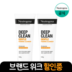 뉴트로지나폼클렌징 TOP01