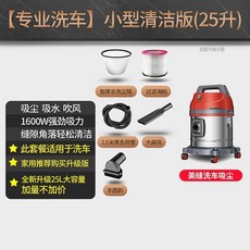 습식청소기대여