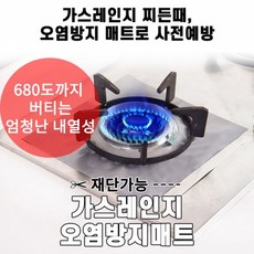가스렌지화구