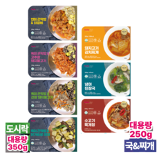 로로딜리 고기 도시락 4종+국 찌개 3종 (7개세트)