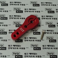 [파츠키츠] 메탈 서보암 혼 25T 35mm RC 조향부품 Arm MG995/MG996 아두이노 서보모터, 단일품목
