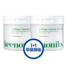 키노닉스양배추패드