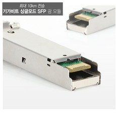 광컨버터lc타입