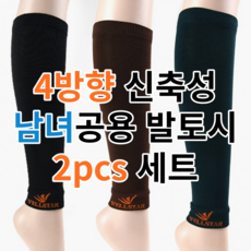 남성겨울발토시워머