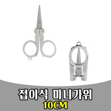 속눈썹가위