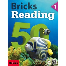 브릭스50