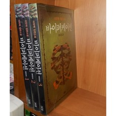 바이퍼케이션