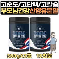 산양분유어른