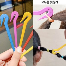 고무줄칼