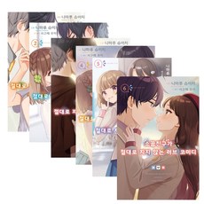 소꿉친구가절대로지지않는러브코미디