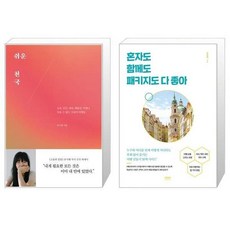 쉬운천국