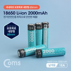 리튬이온 충전지 배터리 2000mA 65mm LB100, 1개