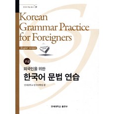 한국어문법